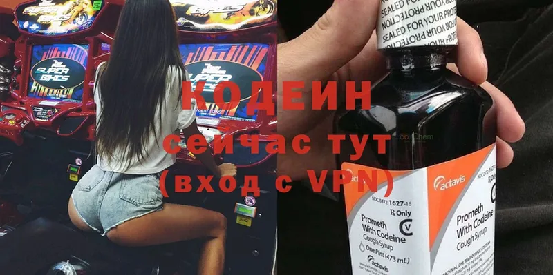 закладки  Полярные Зори  Codein Purple Drank 