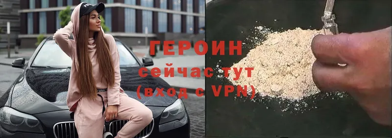 ГЕРОИН VHQ  Полярные Зори 